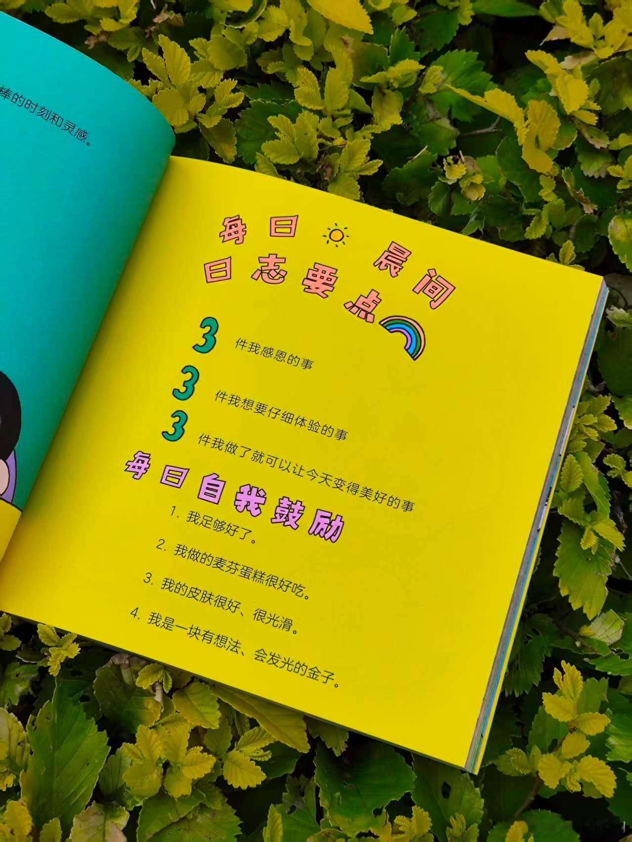 读书滋养气质我的私人宝藏书单书评 一本非常适合未婚独居女性的治愈漫画书！为什么这