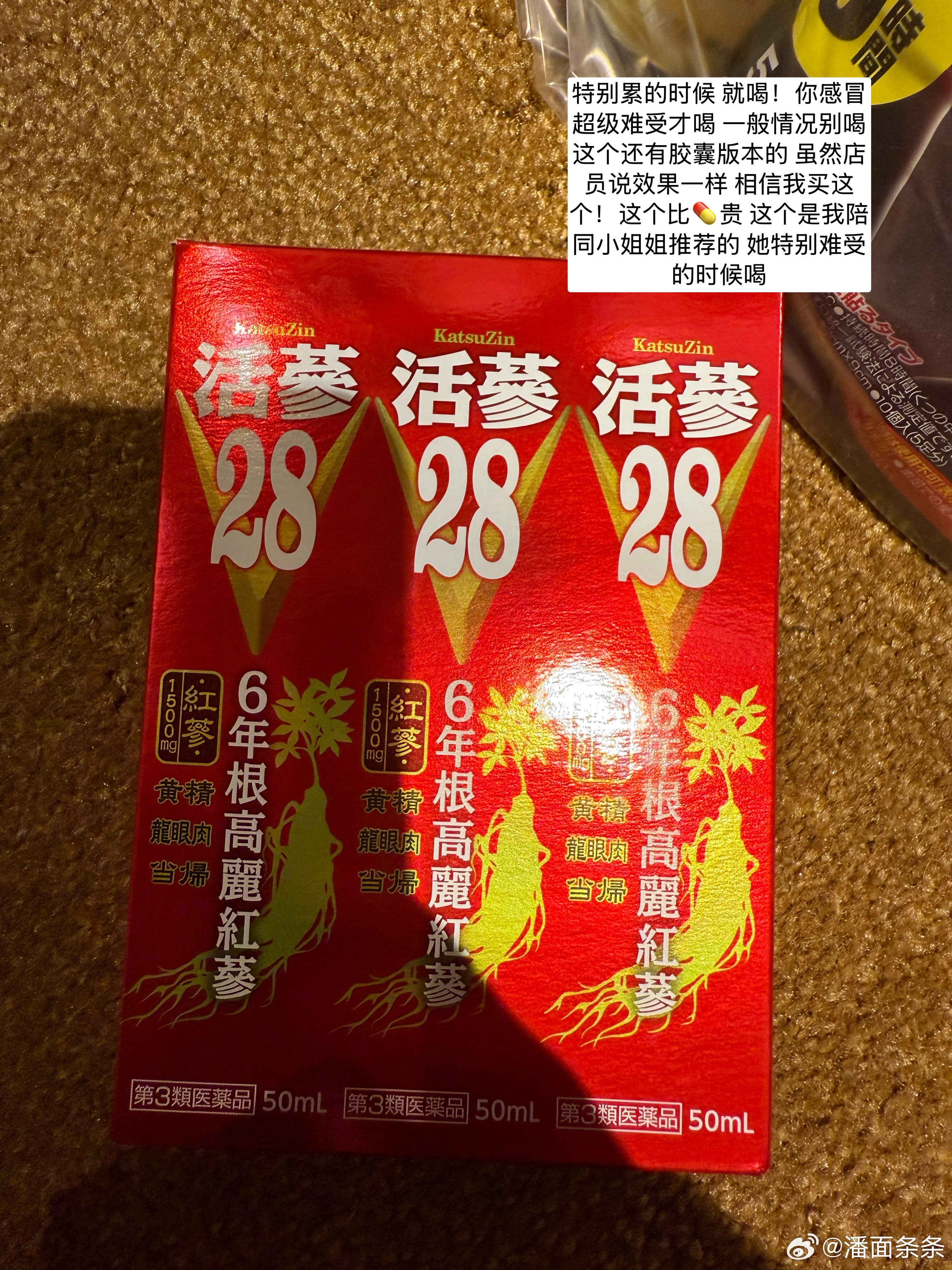 我这个红参真的很推荐！！！！！一般情况下别吃哈我买了很多带回家 真的太需要了我那