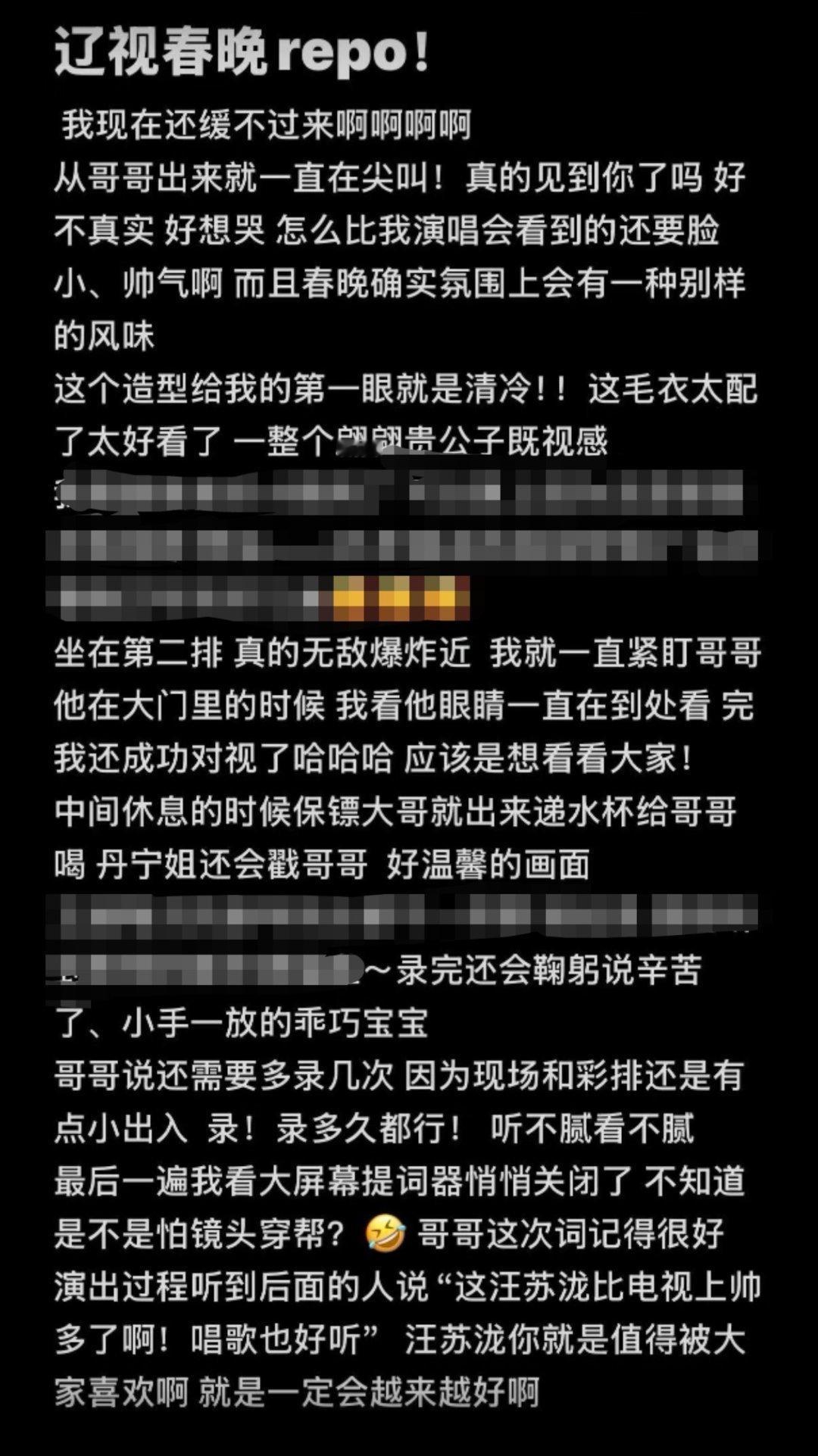 汪苏泷辽宁春晚阵仗也太夸张了咱哥哥的人气还是太高了，本土歌手回家乡上辽宁春晚唱歌