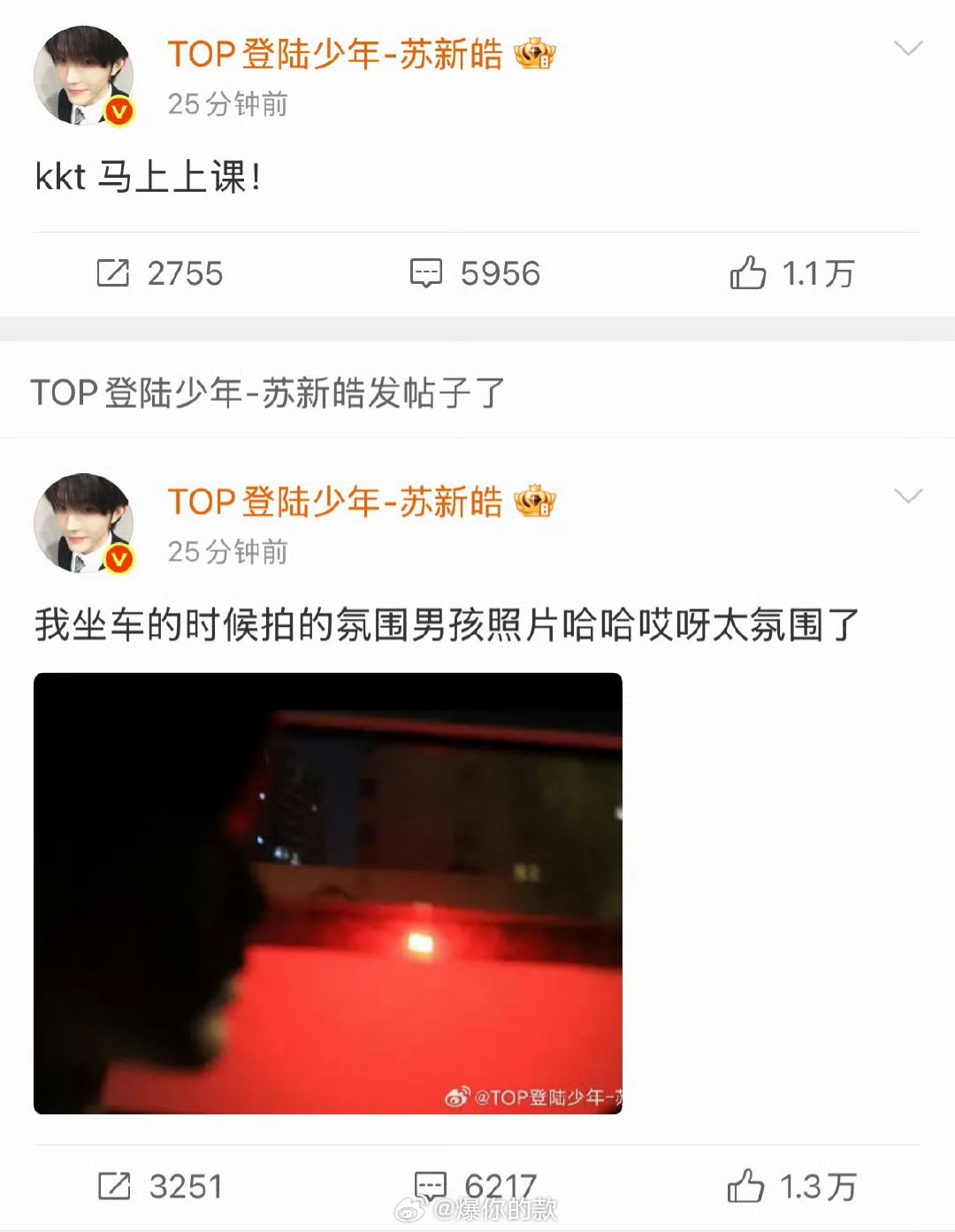 苏新皓泡脚预防感冒苏新皓在超话里唠嗑了一边泡脚养生防感冒，一边超话唠嗑宠粉，苏老