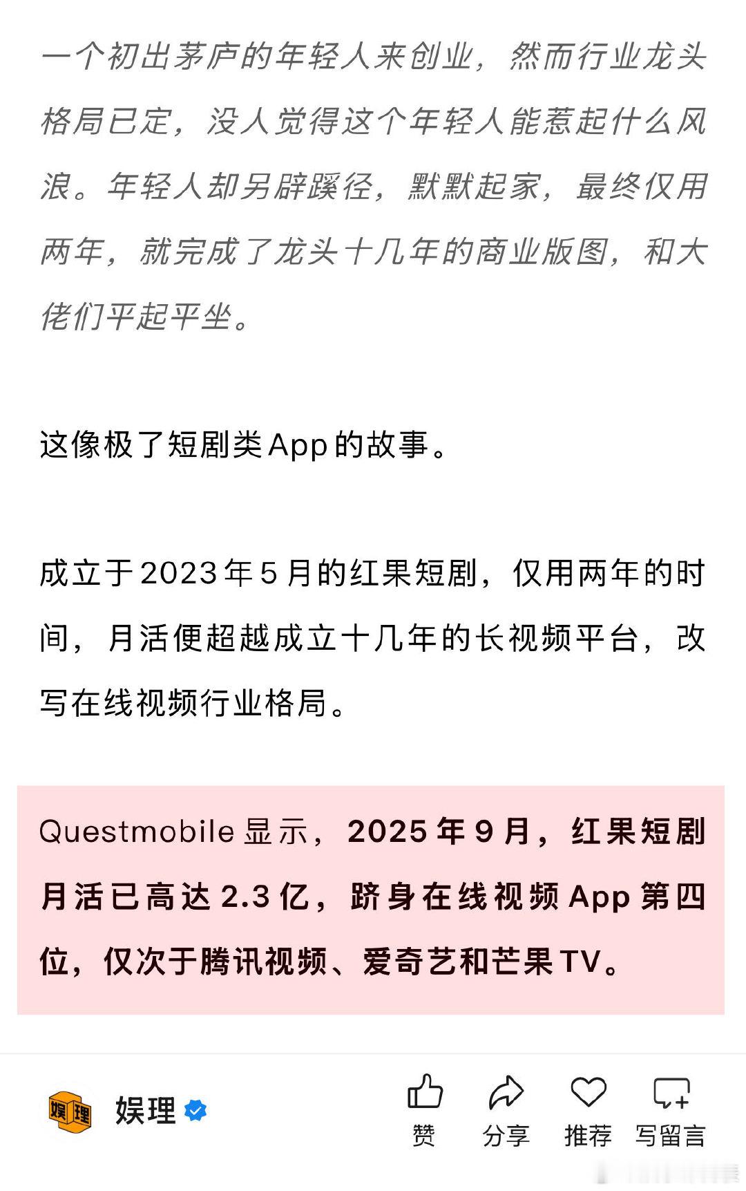 业内谈短剧演员上桌升咖 短剧精品化的关键是提高性价比 红果9月发布演员合作计划，