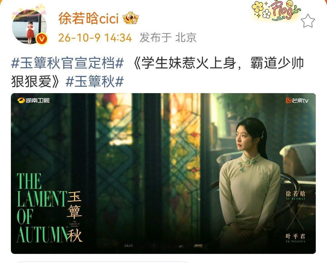 徐若晗文案徐若晗玉簟秋霸总文案《学生妹惹火上身，霸道少帅狠狠爱》徐若晗谁教你这样