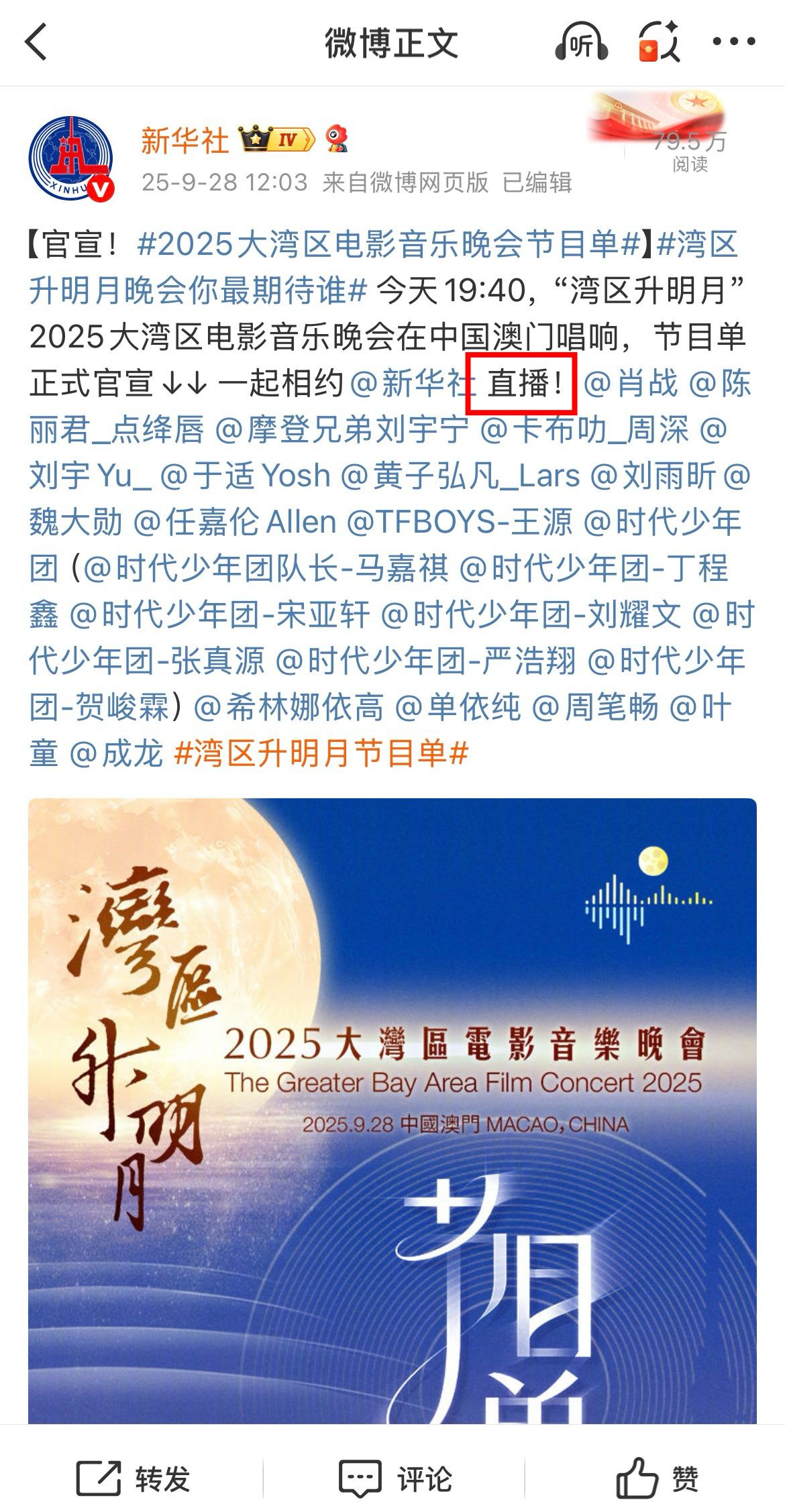 再看到造谣主流活动的，直接截图录屏艾特管理员，问问要不要禁言 ​​​