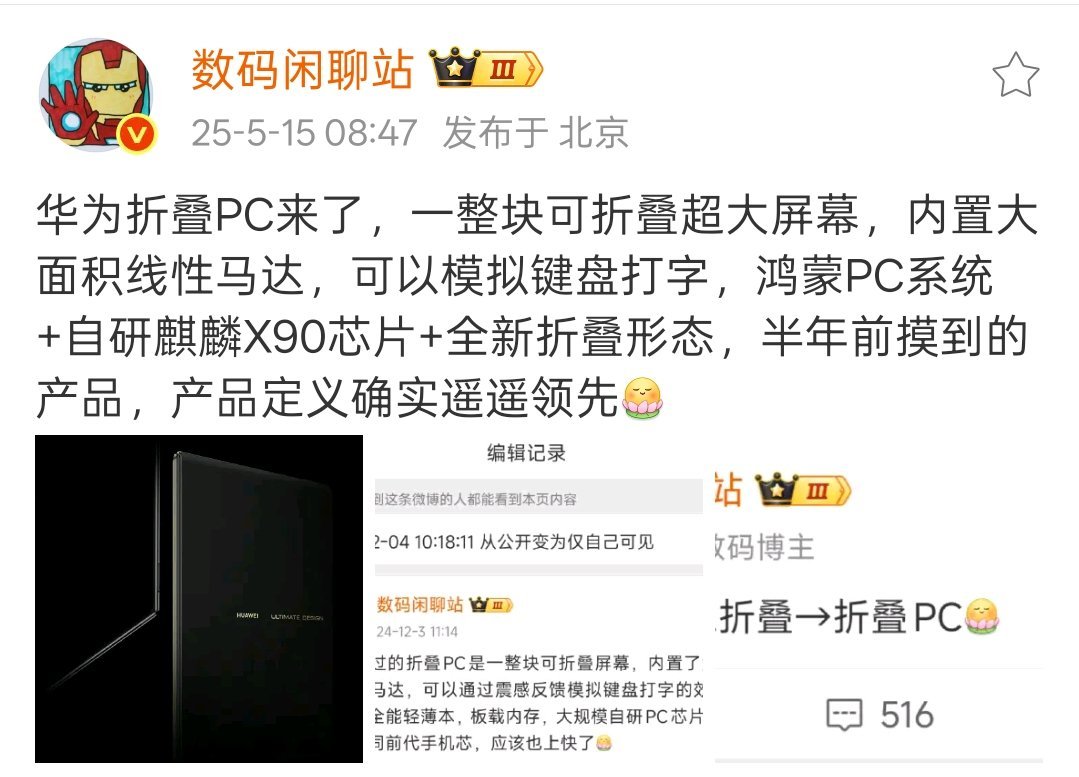 华为官宣鸿蒙电脑非凡大师版华为鸿蒙PC除了极致流畅，超懂你的AI大模型小艺，而且
