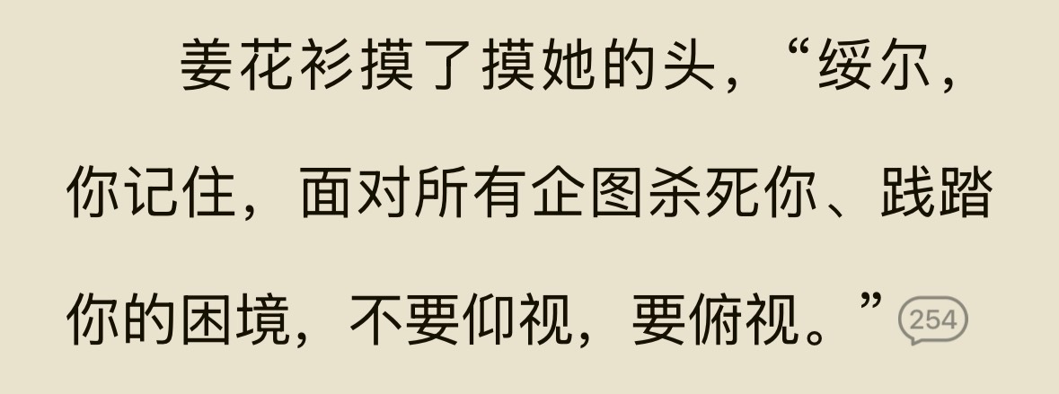 存档一下《黑月光冠冕》中一些我很喜欢的台词、桥段 