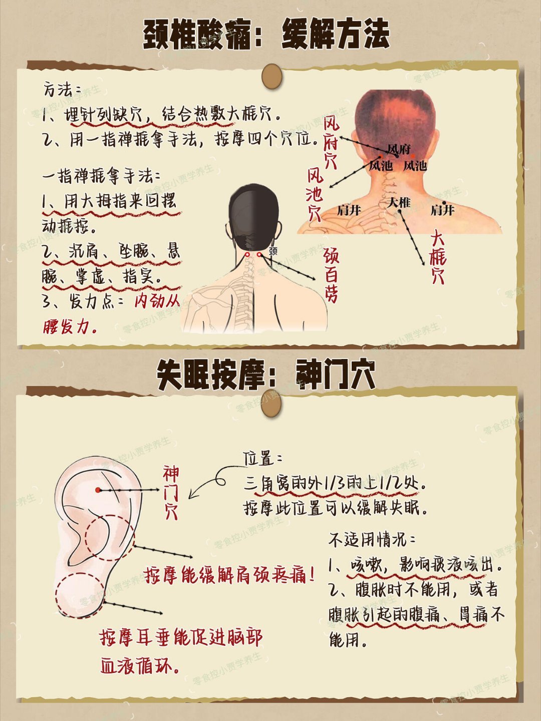 原来古代也有筋膜枪看了综艺才知道原来老祖宗早就开始了养生之路！！看这个穴位按摩，