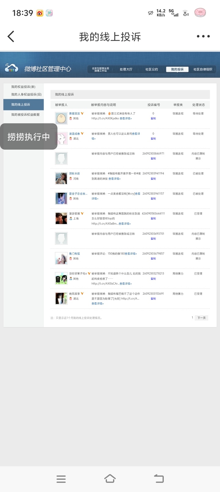 0905晚间小课堂🌧️鞠婧祎苏绿夏 🍊鞠婧祎万花世界 🌧️ ​  ​​​