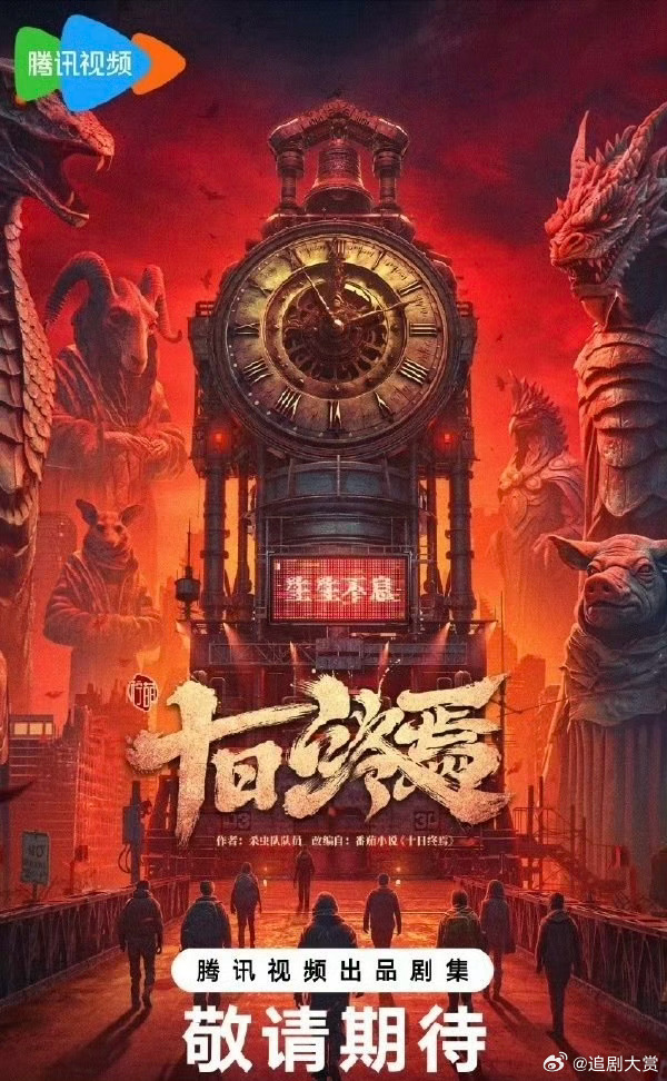 十日终焉没女主网传杨超越演十日终焉女主余念安，不过十日终焉没有女主吧，一直都是无