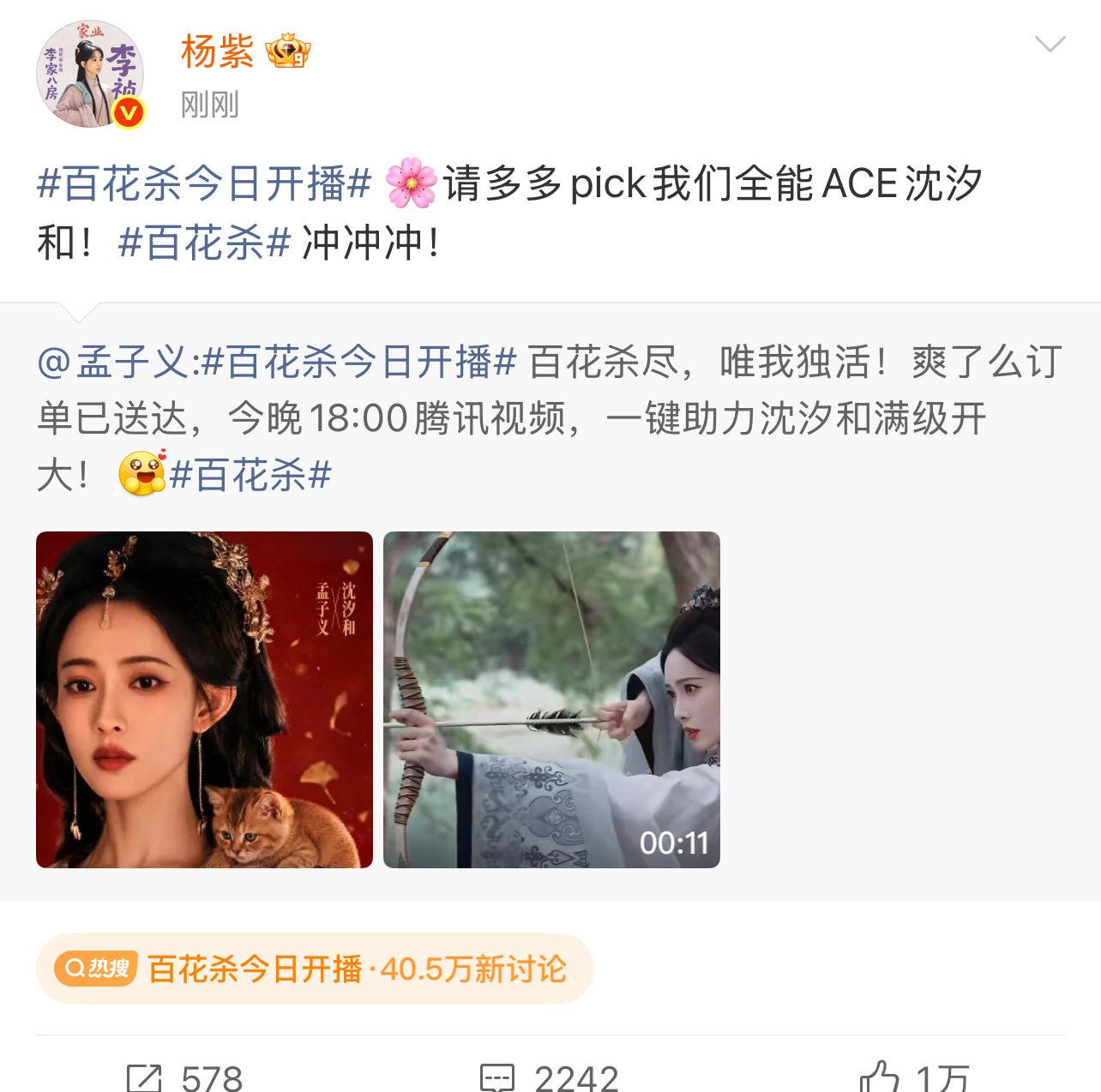 杨紫omg你吓到我了杨紫omg你吓到我啦 杨紫omg你吓到我了，吓我一雷，居然给