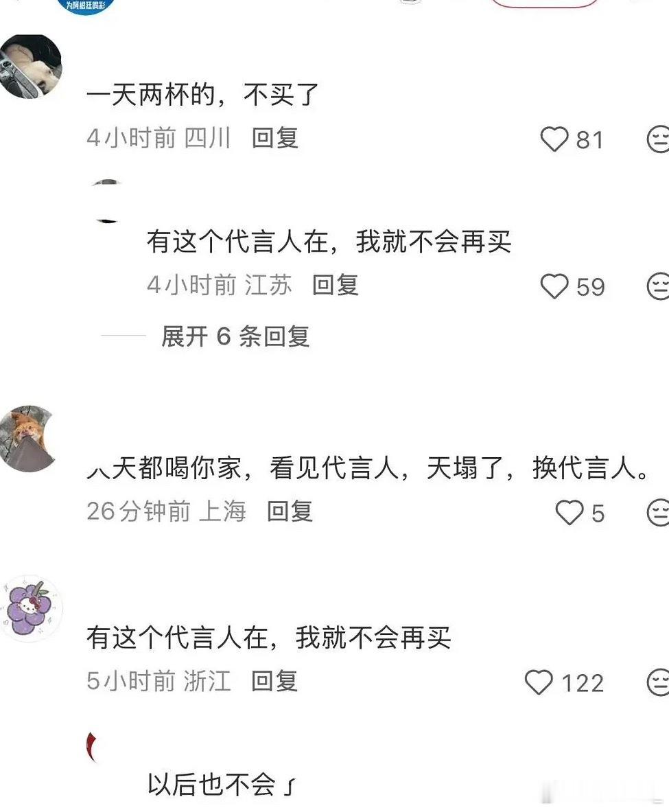 李思潼代言的咖啡这咋了 