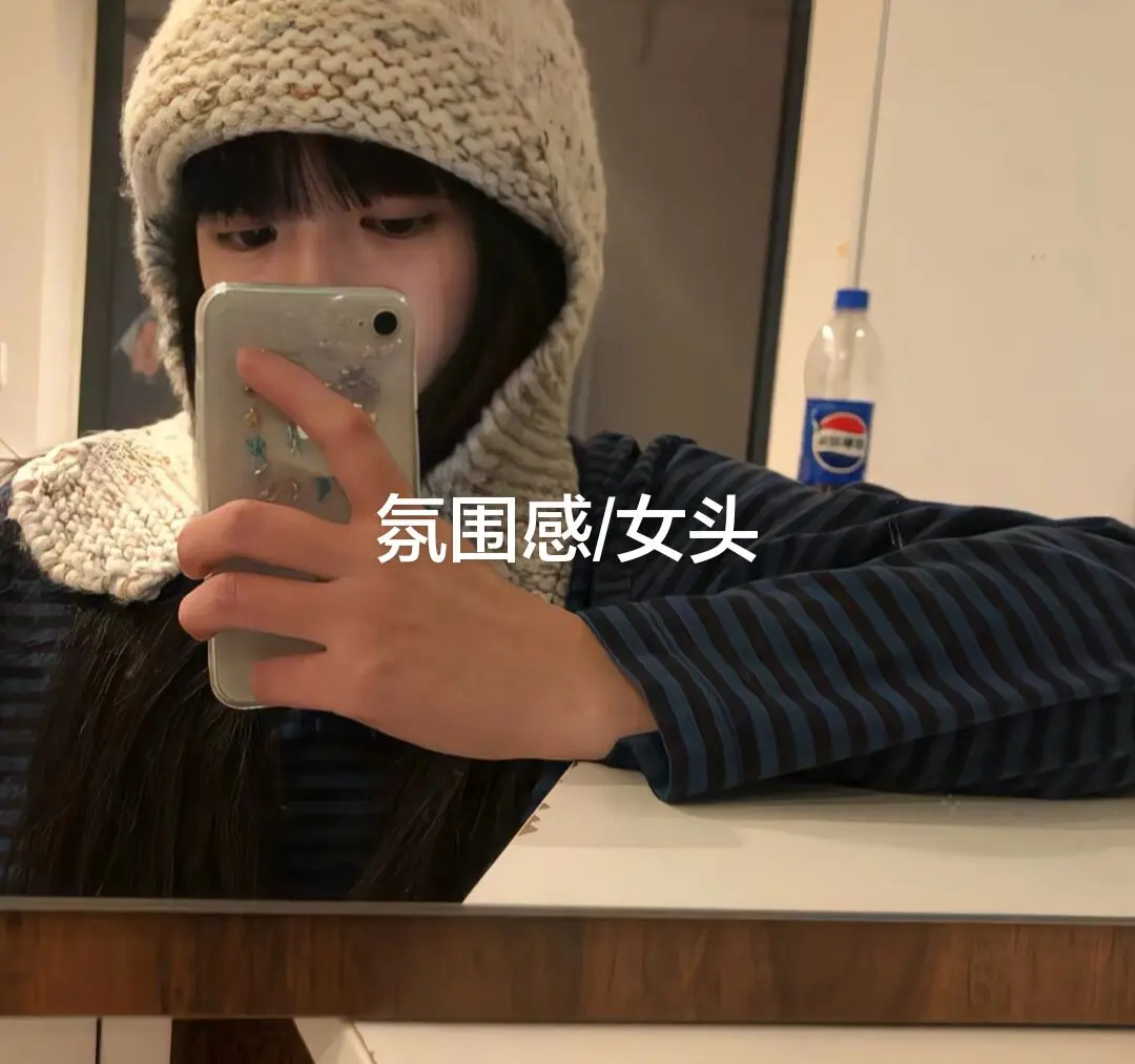 女生头像来了 .