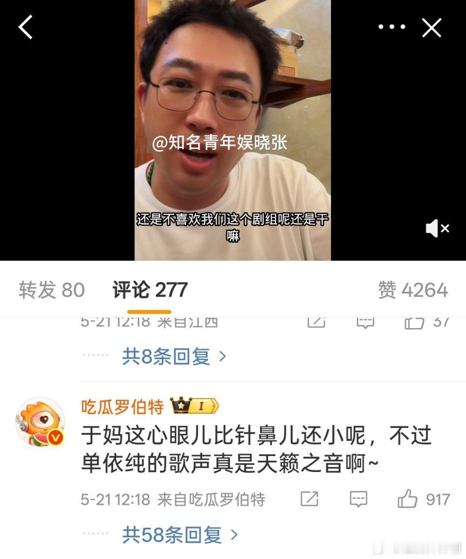 于正自曝被单依纯放鸽子罗伯特一天天的啥都说啊[哈哈][哈哈][哈哈][哈哈] ​