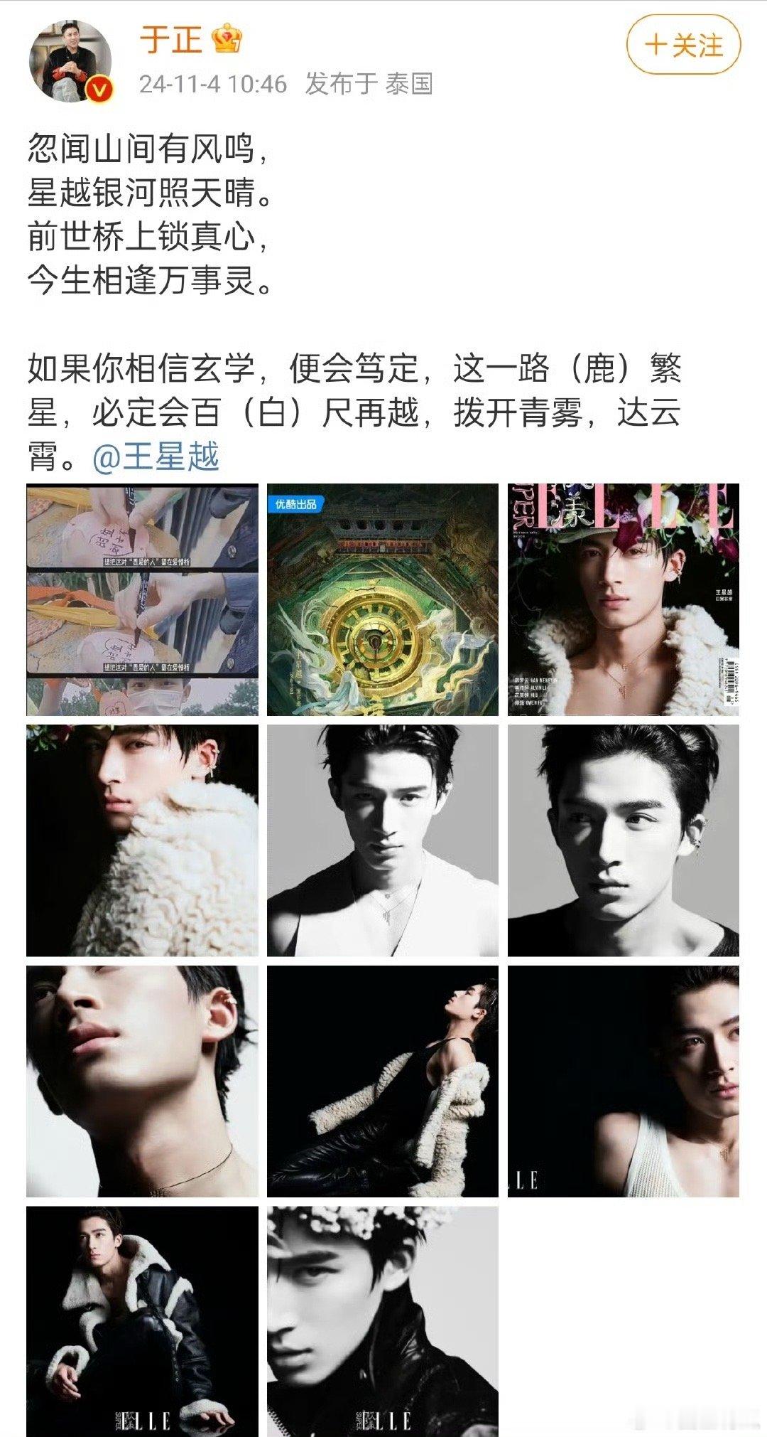 王星越的可塑性是真的强，于正也是真的看重他[666][666] ​​​