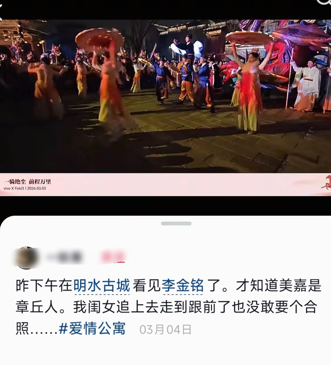 李金铭好久没直播了，又有人来脑补故事了…其实她就是好好休息下，现在到处在旅游中，