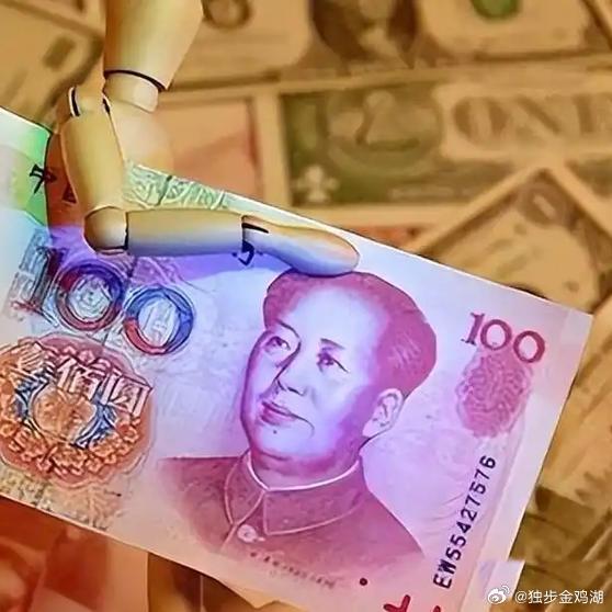 《反超日元指日可待，人民币冲击全球第二大货币，拿下石油结算后还会改写什么》可真正