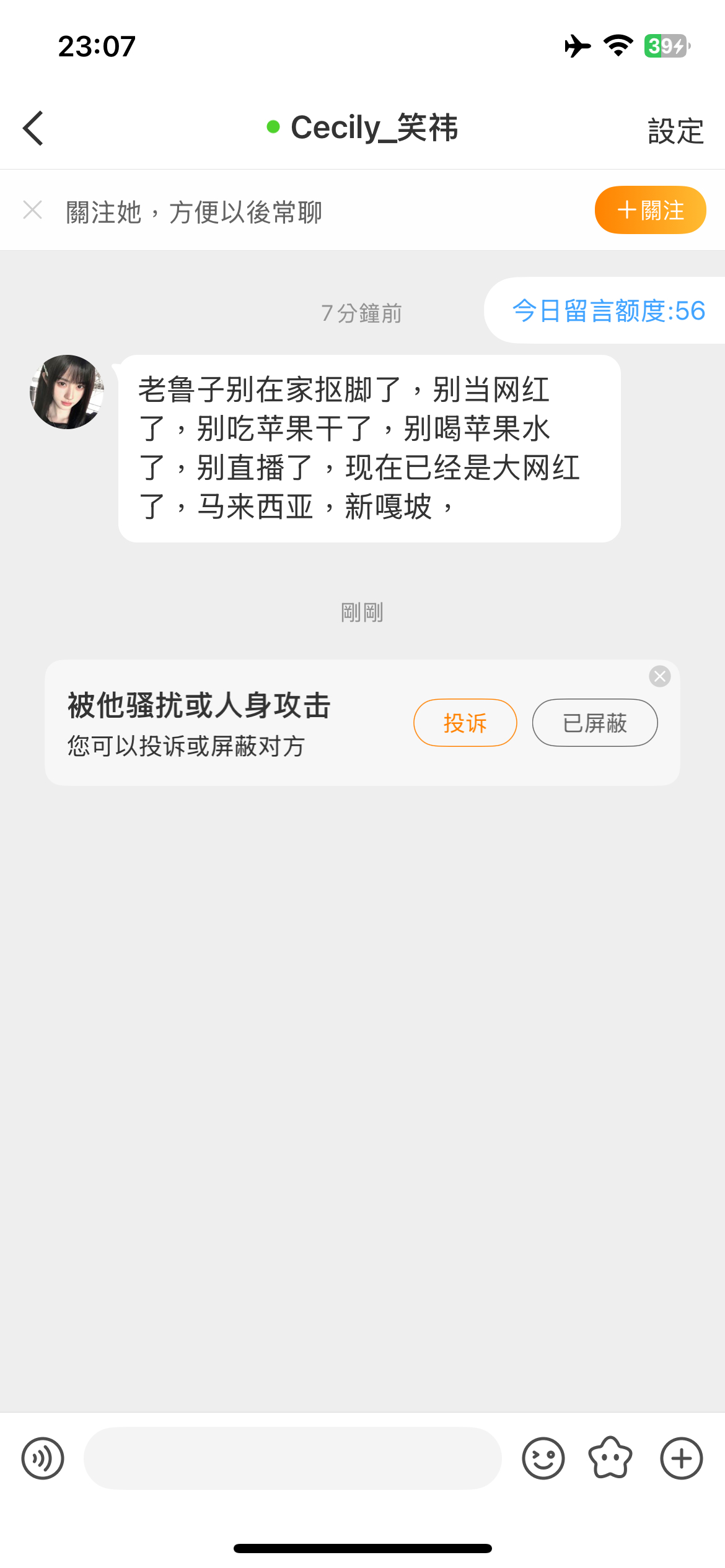 我并不知道你这是咋了