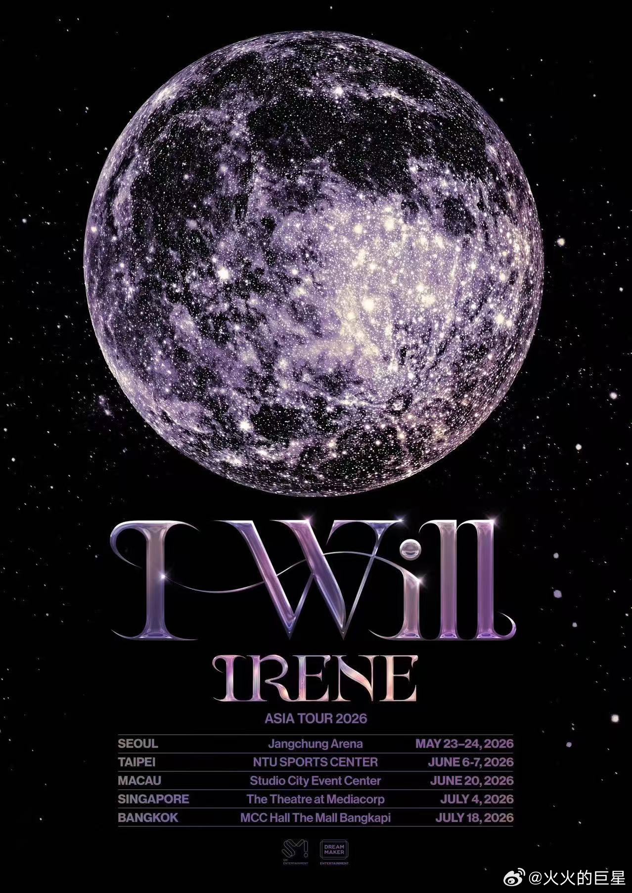 燥候中！！！IRENE官宣首次solo亚洲巡演裴珠泫官宣首次solo亚洲巡演