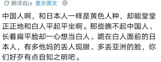 “同样是黄种人国家，同样身处亚洲大陆板块，中国始终能挺直腰杆，在国际舞台上和白人