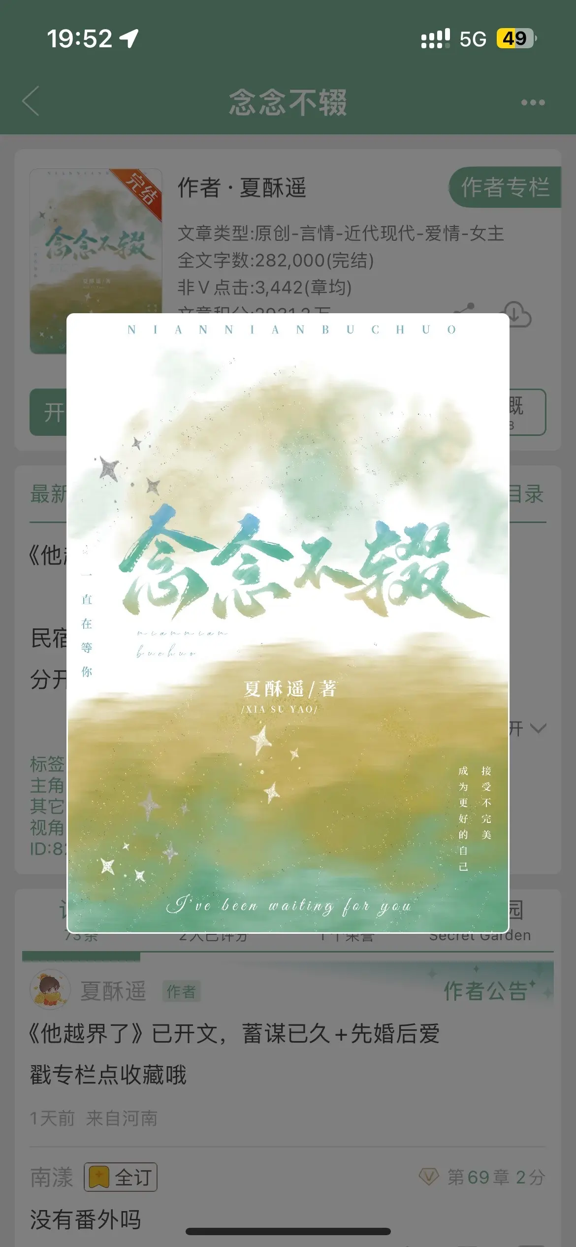 破镜重圆文 甜文 纯爱小说推荐 久别重逢文 耶耶子推文