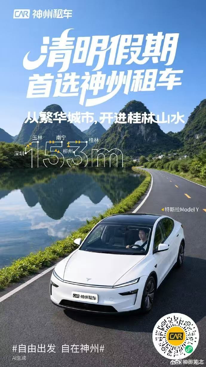 当我决定假期不再待在家  厌倦了不变的窗外风景？方向盘在手，山海我有。清明租神州