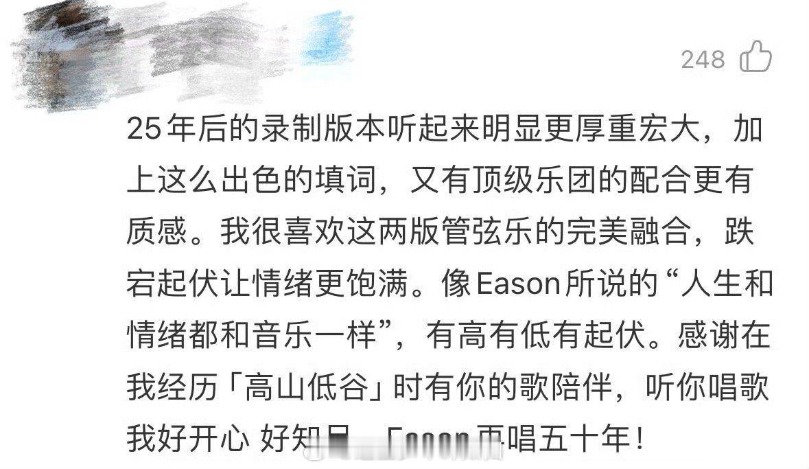 25年了陈奕迅依旧是内娱的K歌之王 刷到《K歌之王》重制版直接循环到停不下来！2