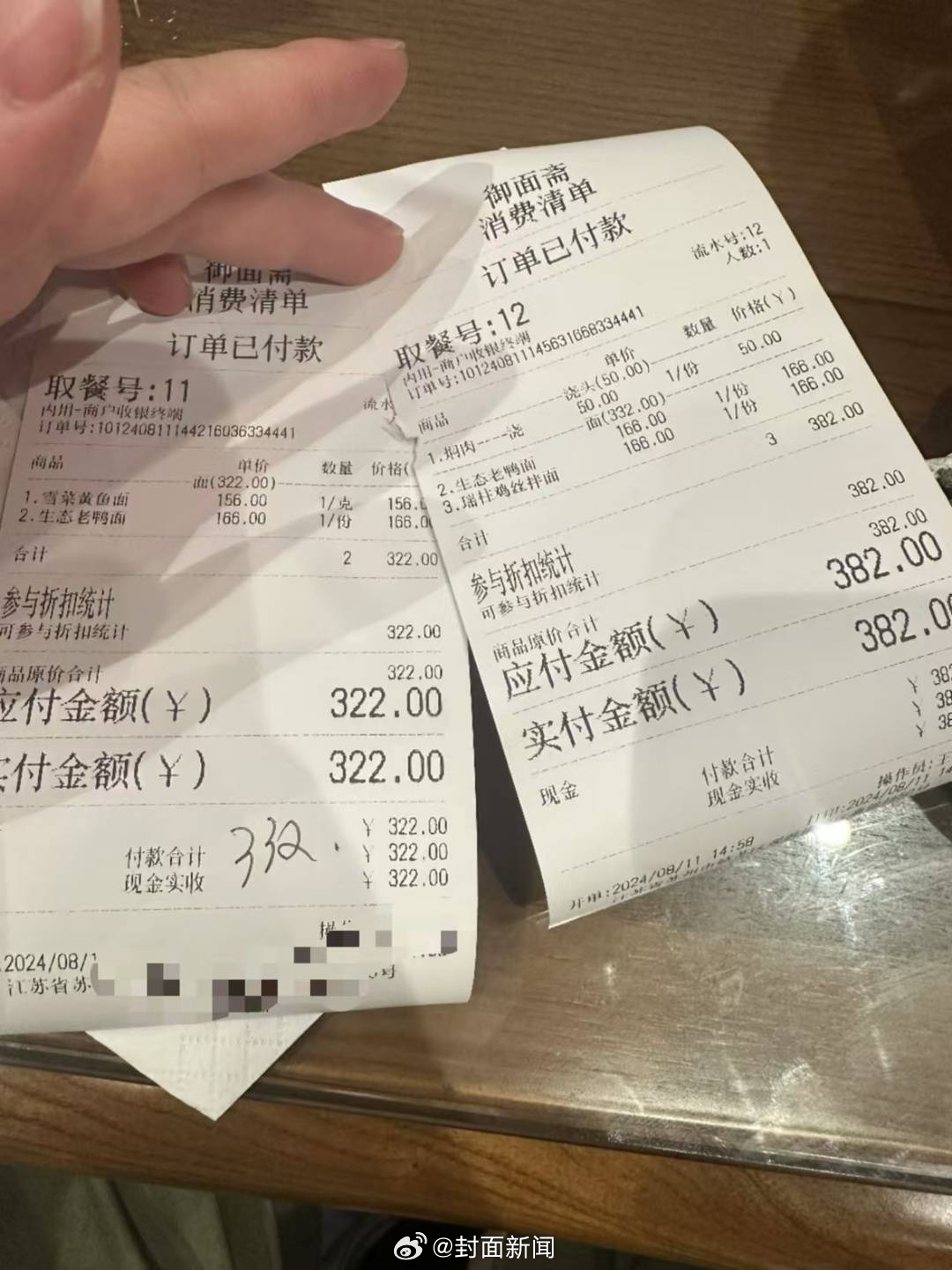 【#网友称166元老鸭面吃到臭味异物#？当地市监局：正调查核实】#官方回应166