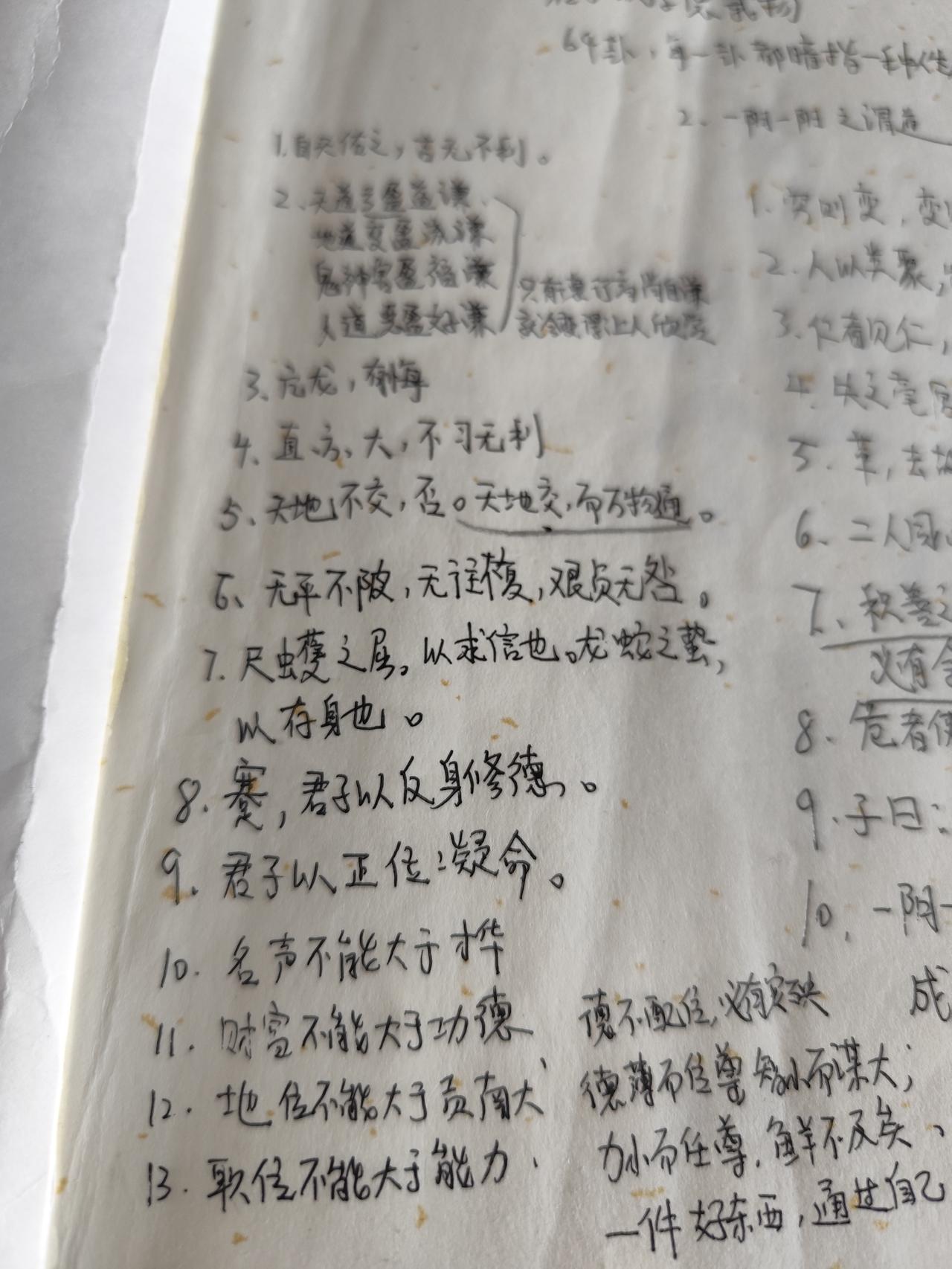 不想说话的时候，我看《易经》
 
不爱找人说话。
 
一开口，就是东家长西家短。