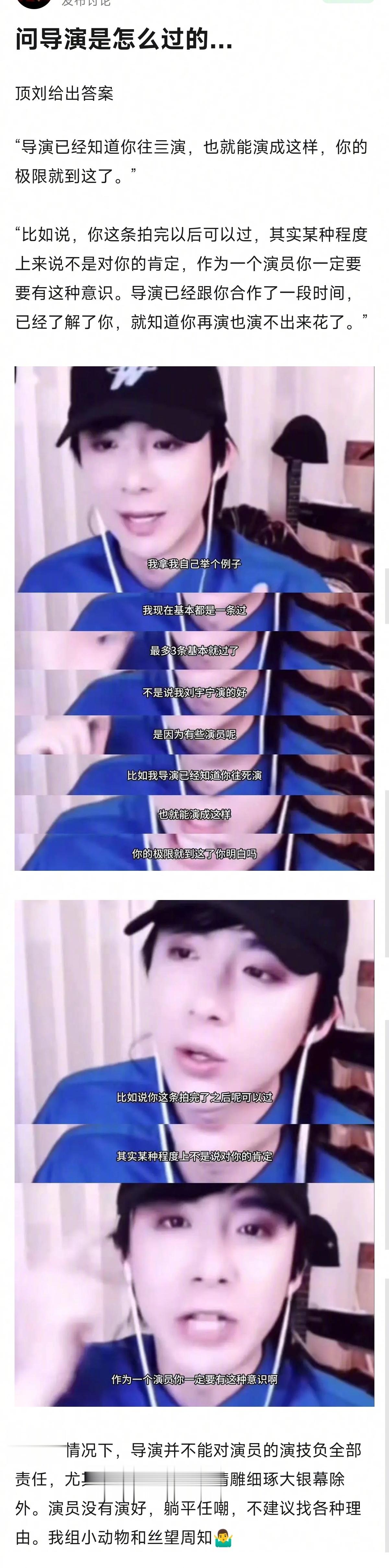 刘宇宁演戏一条过的原因 ​​​