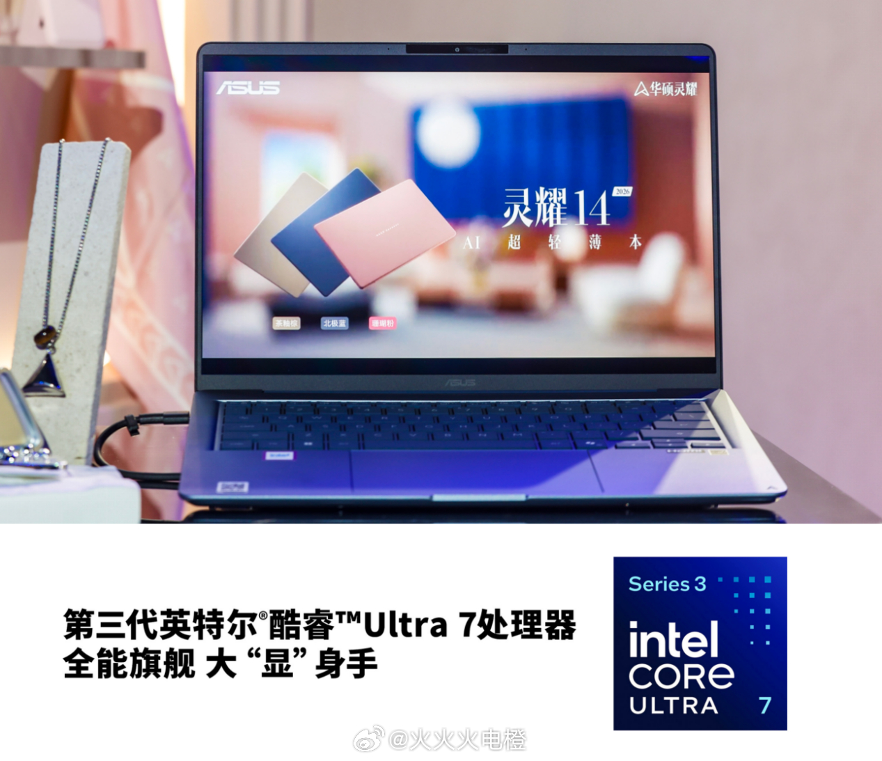 华硕登上了北京时装周T台！！模特们拿着华硕笔记本电脑走秀，太秀了！！华硕灵耀× 