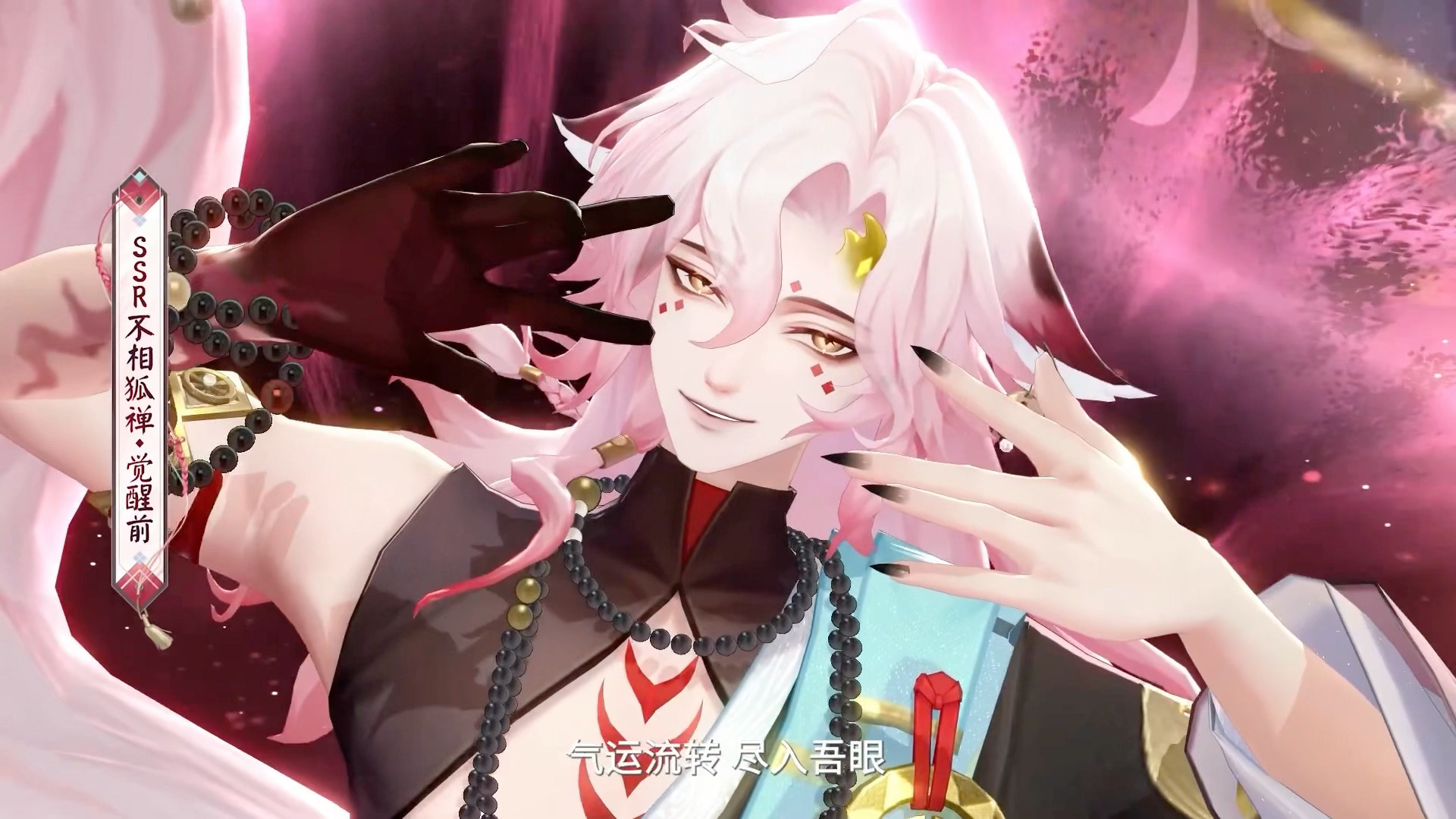 阴阳师手游 一些小舅《你们狐狸一家都是魅魔吗》aka《立花又配男狐狸了》aka《