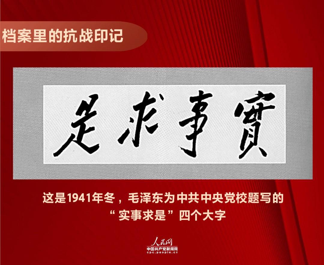 “实事求是”的缺失！