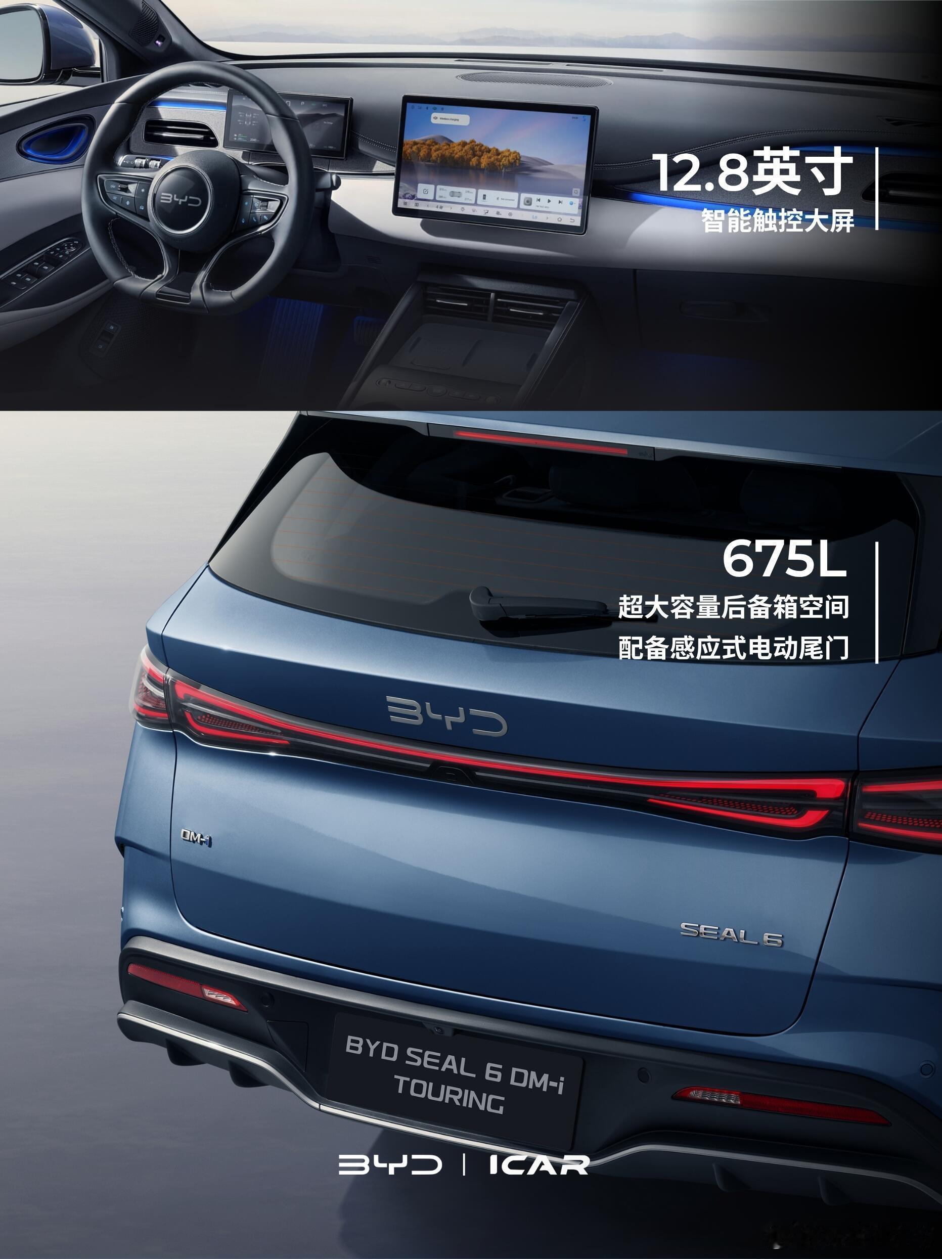 比亚迪海外 澳大利亚🇦🇺BYD Seal 6 Touring 现已开放预订6