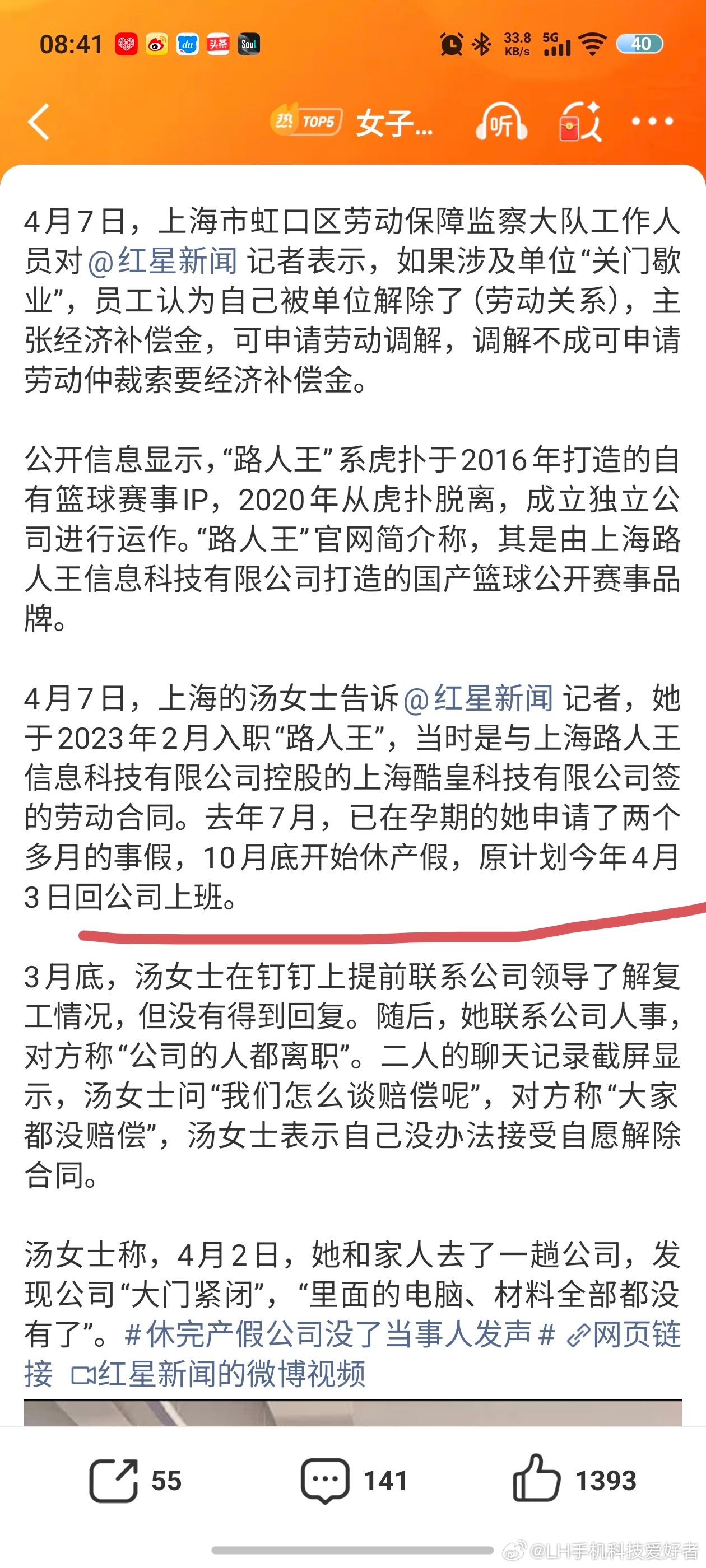 女子称休完产假公司没了看了一下内容，2023年入职，去年在孕期申请了两个多月的事