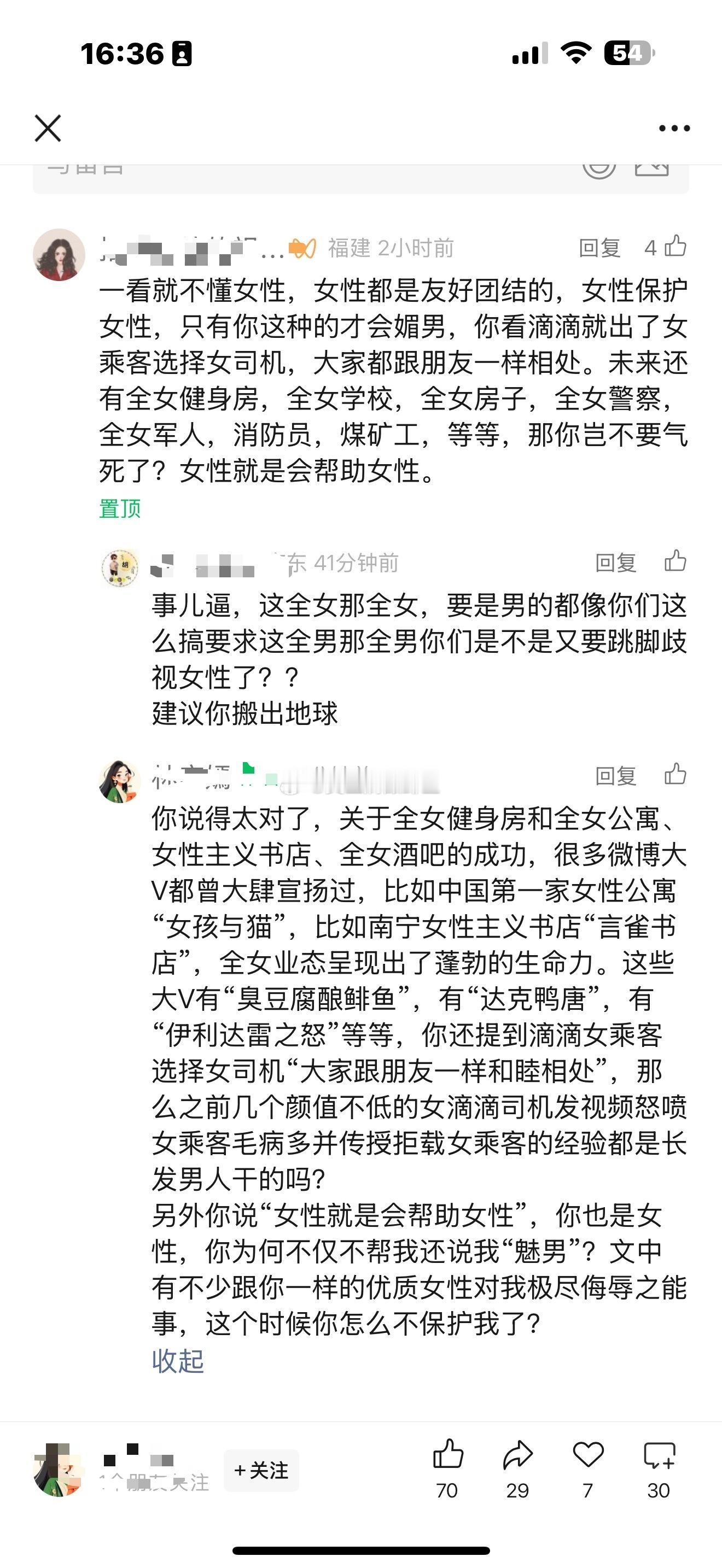 全女行业要蓬勃发展 ​​​