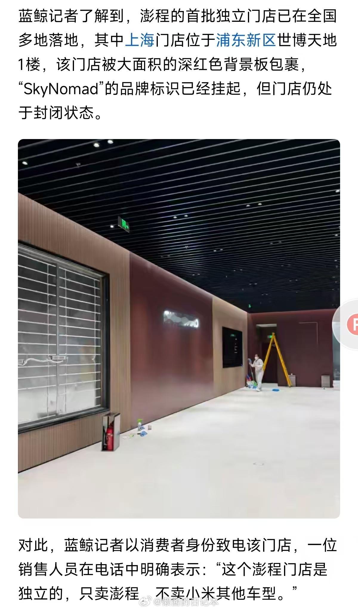 我还在想小澎专卖店的工装裤是不是酒红色的。