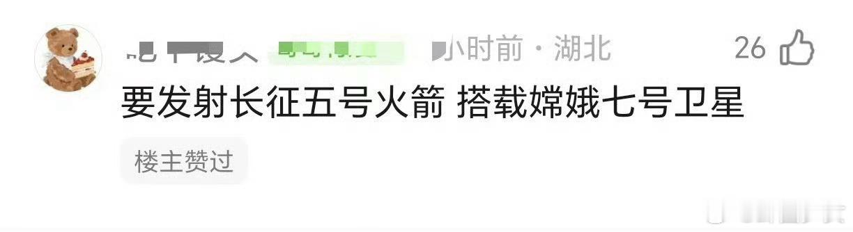 龚俊要去海南文昌观礼火箭发射龚俊受邀观礼火箭发射走出荧幕奔赴文昌，龚俊受邀观礼火