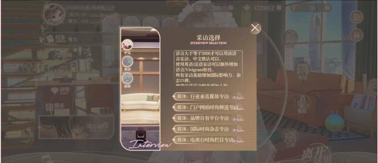 i现代文游进
[玫瑰]时尚杂志女主编模拟器 体验现代文游新玩法
现代高自由向 预