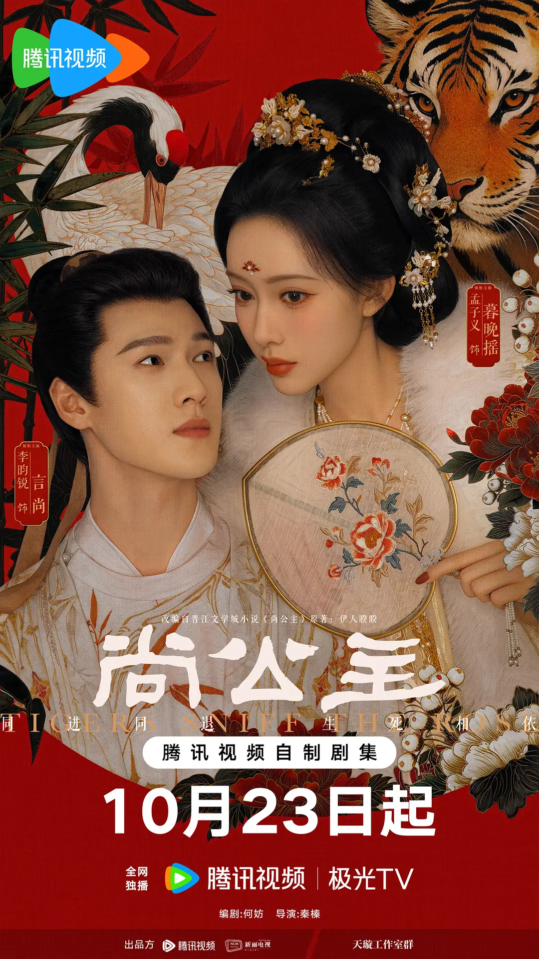 嫁金钗云合26.4%《嫁金钗》这个数据表现实在亮眼，今晚🥝《小城良方》开播，2