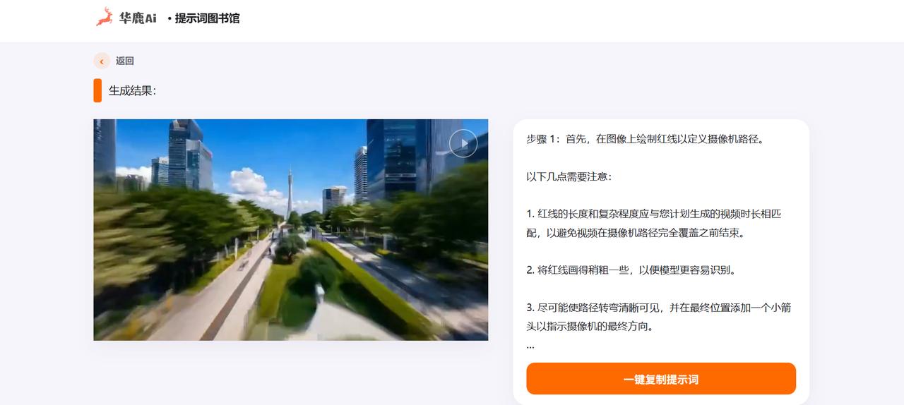 说说最近很火的那种城市的无人机穿梭拍摄的AI视频是怎么做的：

比如广州：

提