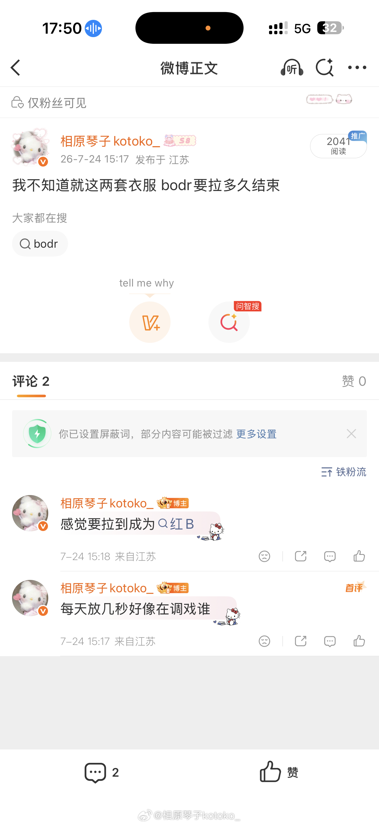 昨天红B了之后果然没有再发我不行了 