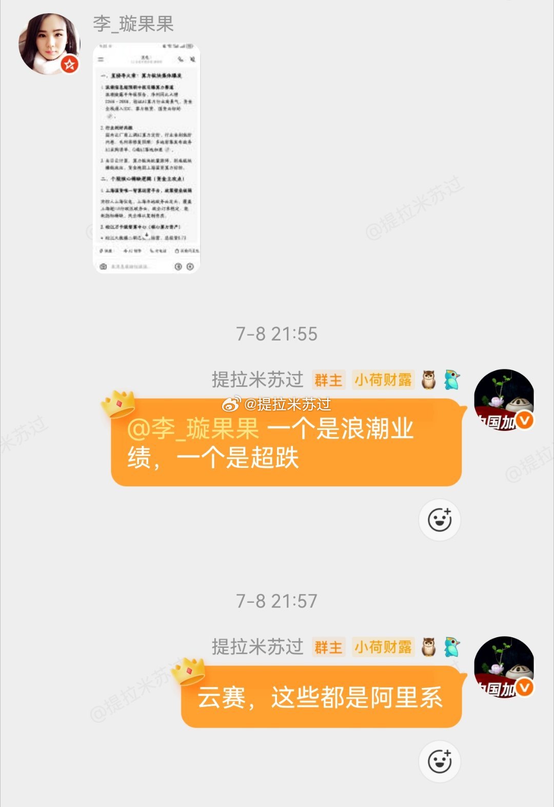 多找找前期抗跌品种上穿20日线的！浪潮新高，云赛，数据港，这类的 