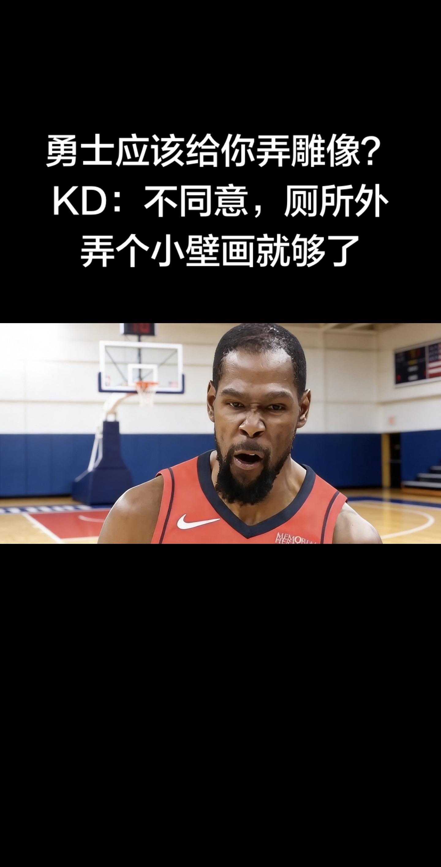 这是杜兰特（KD）在2026年2月5日的播客节目中，被问到“勇士是否该...