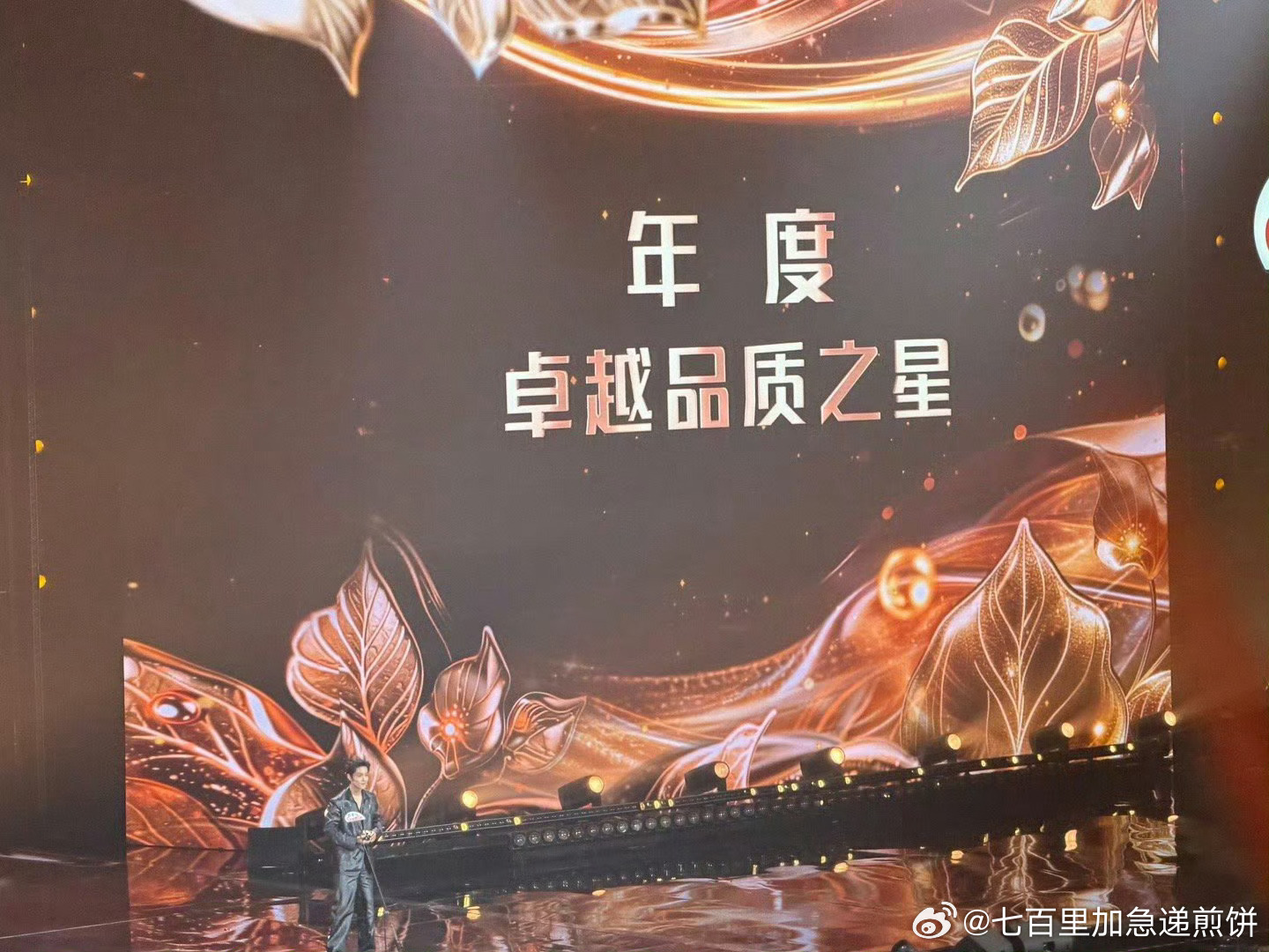 恭喜肖战凭借《藏海传》的出色表现获电视剧品质盛典“年度卓越品质之星” 