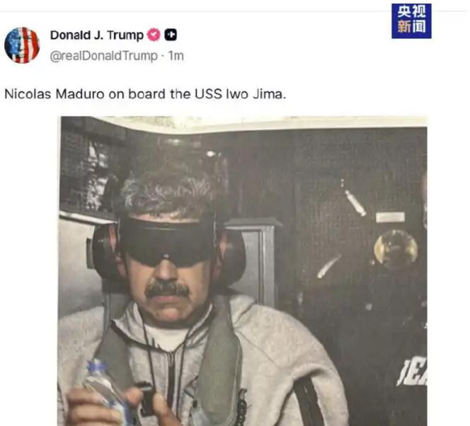 美国成功绑架委内瑞拉总统马杜罗，势必震慑世界所有中小国家：美国在必要时是真敢下死