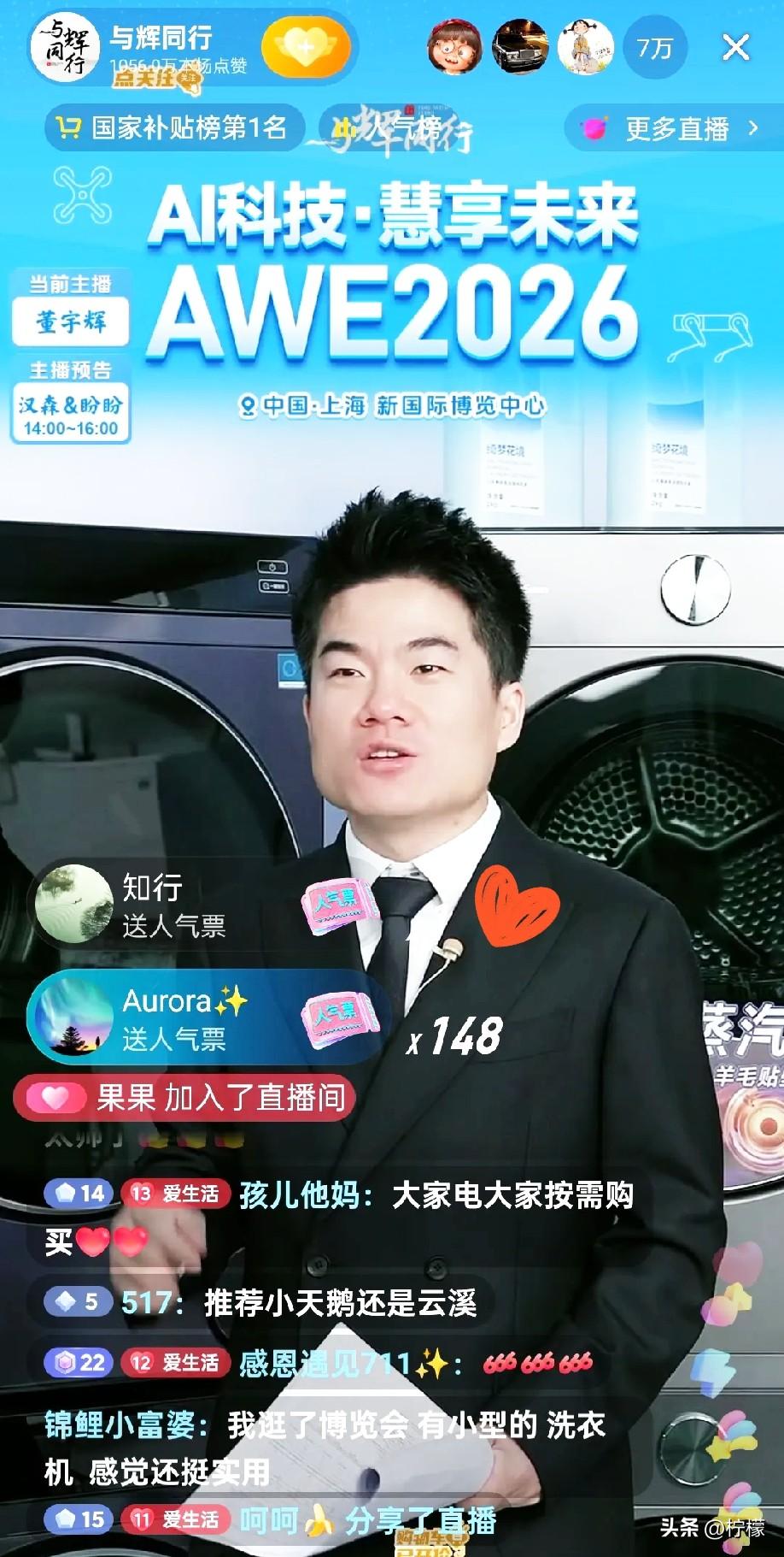 这就是赤裸裸的现实，
董宇辉和曾经的同事都在上海Awe卖大家电，一个直播间人气持