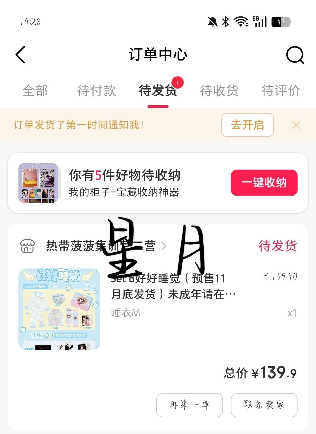 严肃购入🫰🏻 ​​​