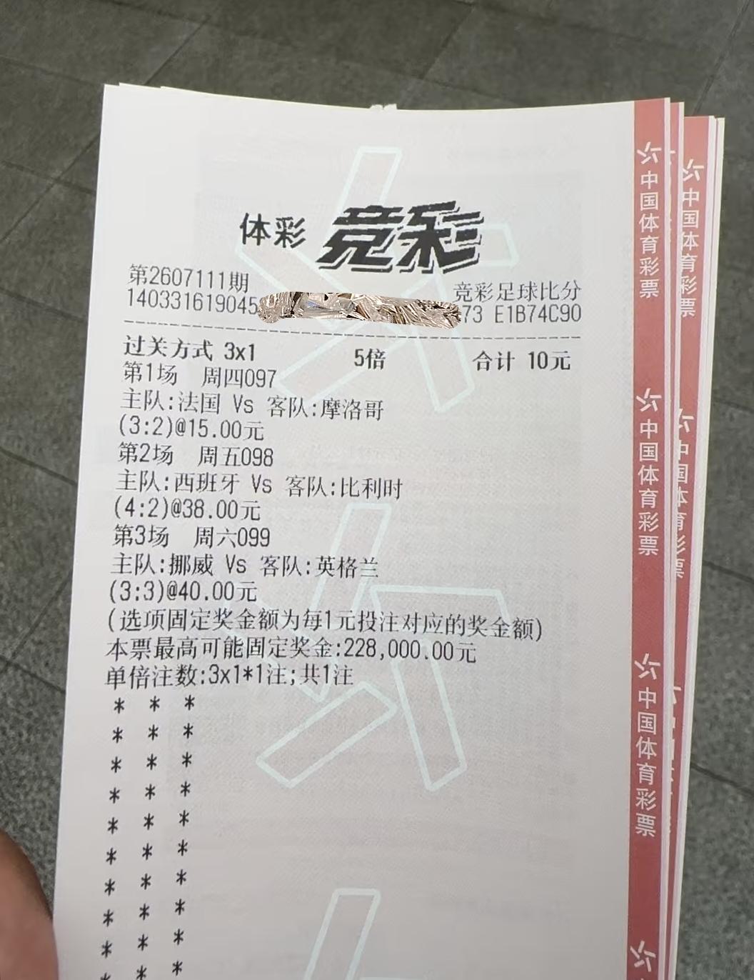 四场1/4决赛，3场出大球，好像不太可能吧？
为什么偏偏把阿根廷vs瑞士排除在外