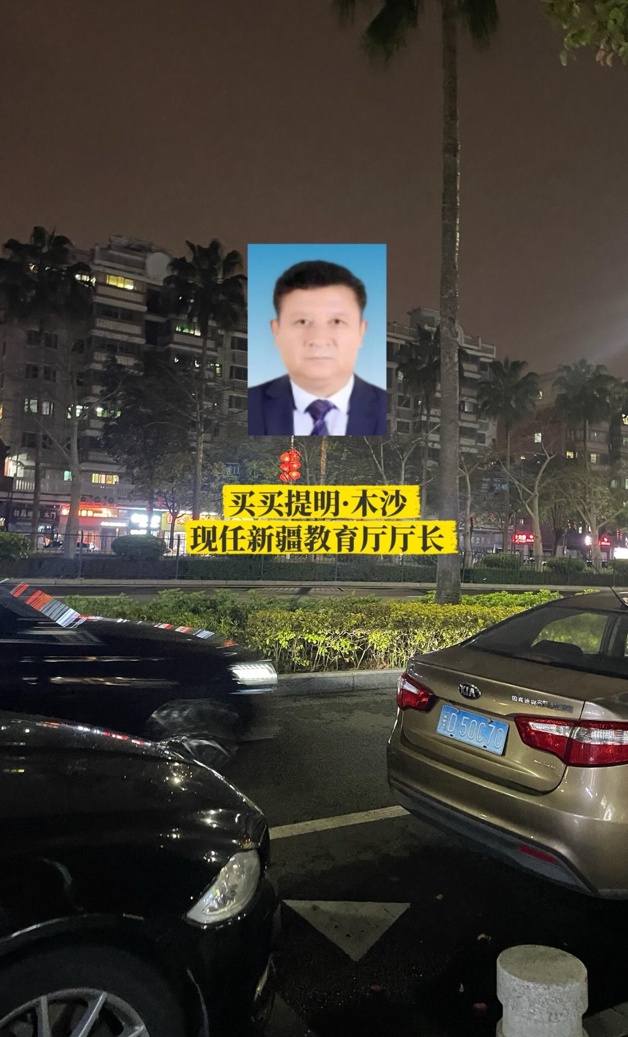 新疆各厅长（一）