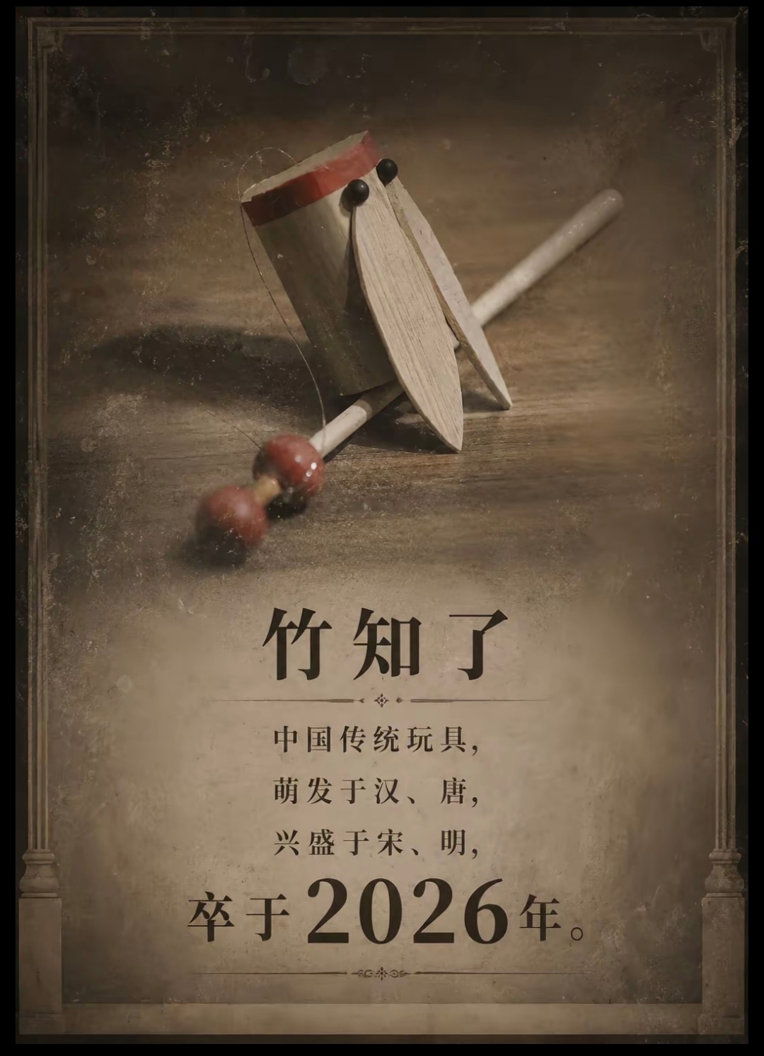 竹知了万万没想到有这么一天