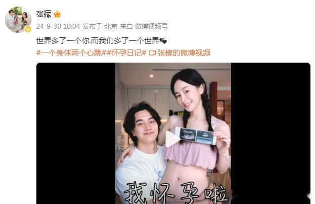 #张檬官宣怀孕#张檬官宣怀孕“世界多了一个你，而我们多了一个世界”，金恩圣还评论